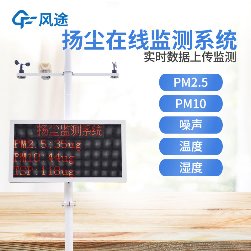 揚塵檢測儀測哪些項目?