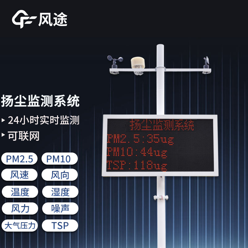 揚(yáng)塵檢測(cè)儀的作用和價(jià)值 揚(yáng)塵檢測(cè)儀的作用和價(jià)值