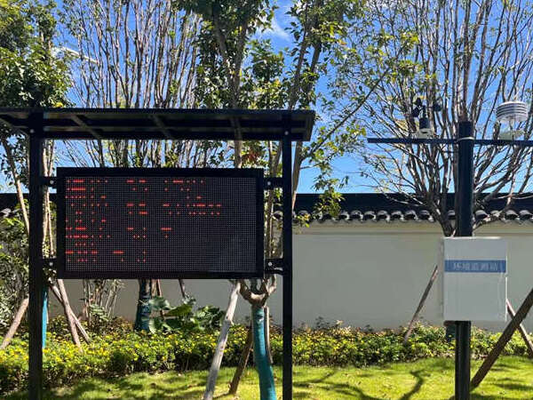 負離子監測系統案例實拍