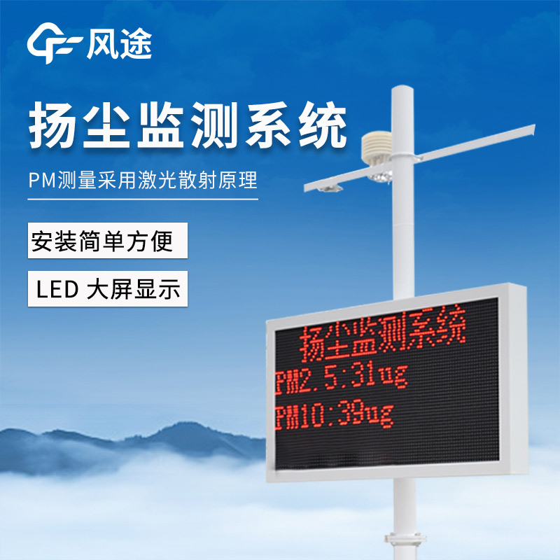 合理使用揚塵檢測儀，避免超標處罰