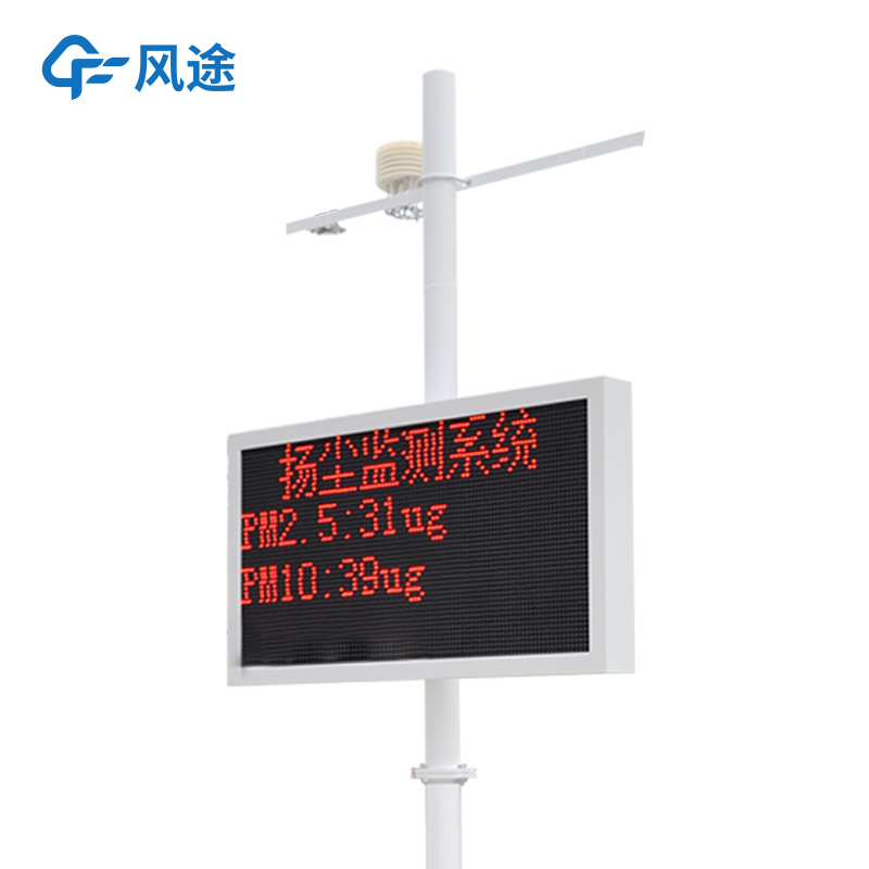 揚塵在線監測儀：驅動治理聯動響應